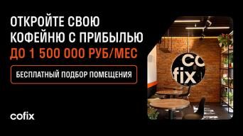 Cofix