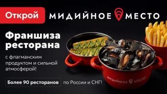 Мидийное место