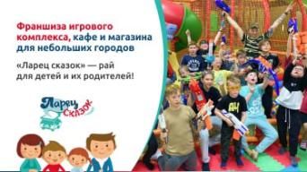 Ларец Сказок
