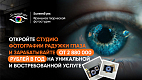 ScreenEyes — франшиза творческой фотостудии