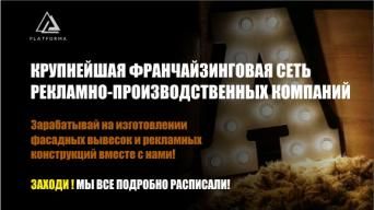 Платформа