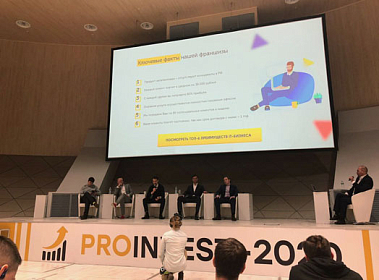 стоимость франшизы Business Progress