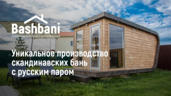 Франшиза Bashbani