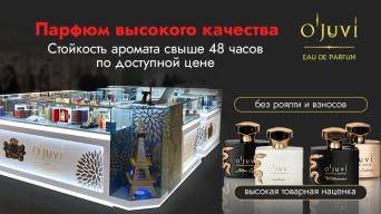 O`JUVI EAU DE PARFUM