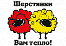 логотип Шерстянки