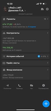 Франшиза «ДОМ РИО» — внутренний ремонт и отделка + бюро дизайна