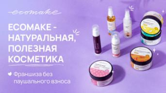 Ecomake