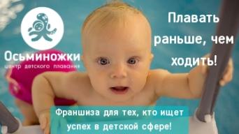 Осьминожки