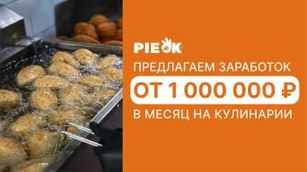 PieOkmy