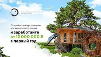 ГНЕЗДО
