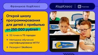 КодКласс