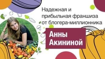 Нетипичный фермер