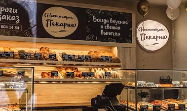 Франшиза международной сети пекарен «Настоящая пекарня»