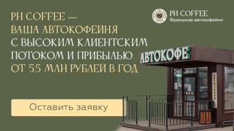 PH COFFEE