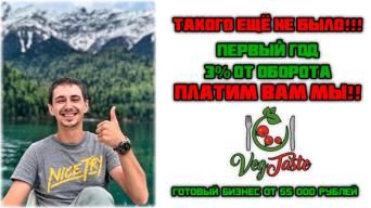 VegTaste
