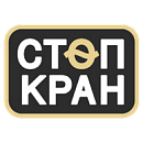 логотип Стоп Кран