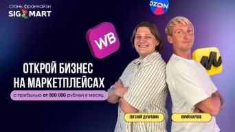 СИГМАРТ