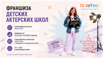 Талантино