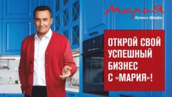 Мария