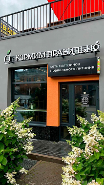 Франшиза сети магазинов по продаже полуфабрикатов для правильного питания «Кормим правильно»