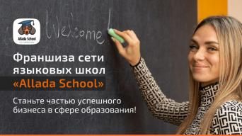 Allada School