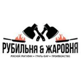 логотип франшизы Рубильня & Жаровня
