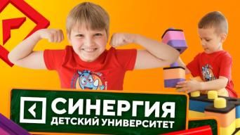 Синергия