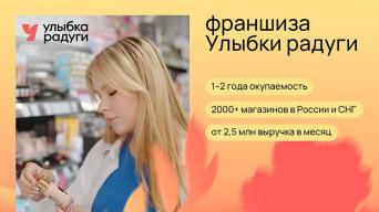 Улыбка радуги