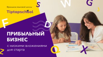 Tiptopschool