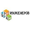 логотип Эра Инженеров