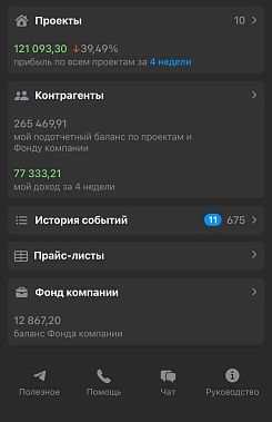 Франшиза «ДОМ РИО» — внутренний ремонт и отделка + бюро дизайна