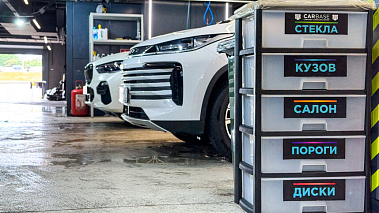 Франшиза детейлинг-центров CARBASE