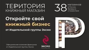 ТЕРРИТОРИЯ