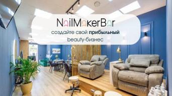 NailMaker Bar