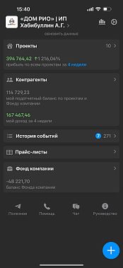 Франшиза «ДОМ РИО» — внутренний ремонт и отделка + бюро дизайна