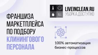 LIVEINCLEAN