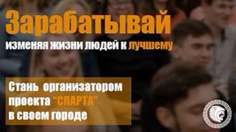 Спарта