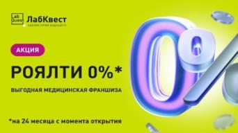LabQuest