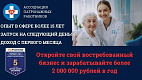 Франшиза патронажной службы Ассоциация патронажных работников