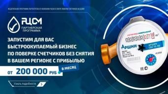 Региональный Центр Стандартизации и Метрологии