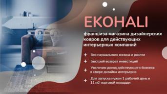 Eko Hali