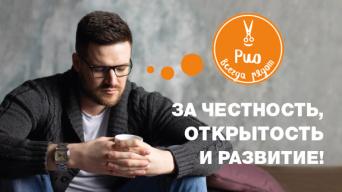Франшиза РИО