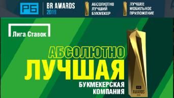 Лига ставок