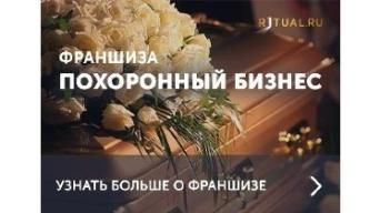 RITUAL.RU