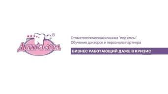 Дент-а-мед
