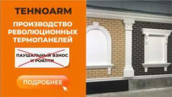 TEHNOARM