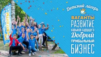Ваганты