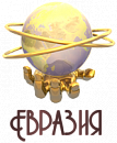 логотип Евразия