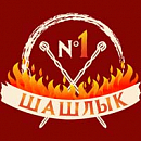 логотип Шашлык №1