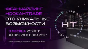 Hookahtrade